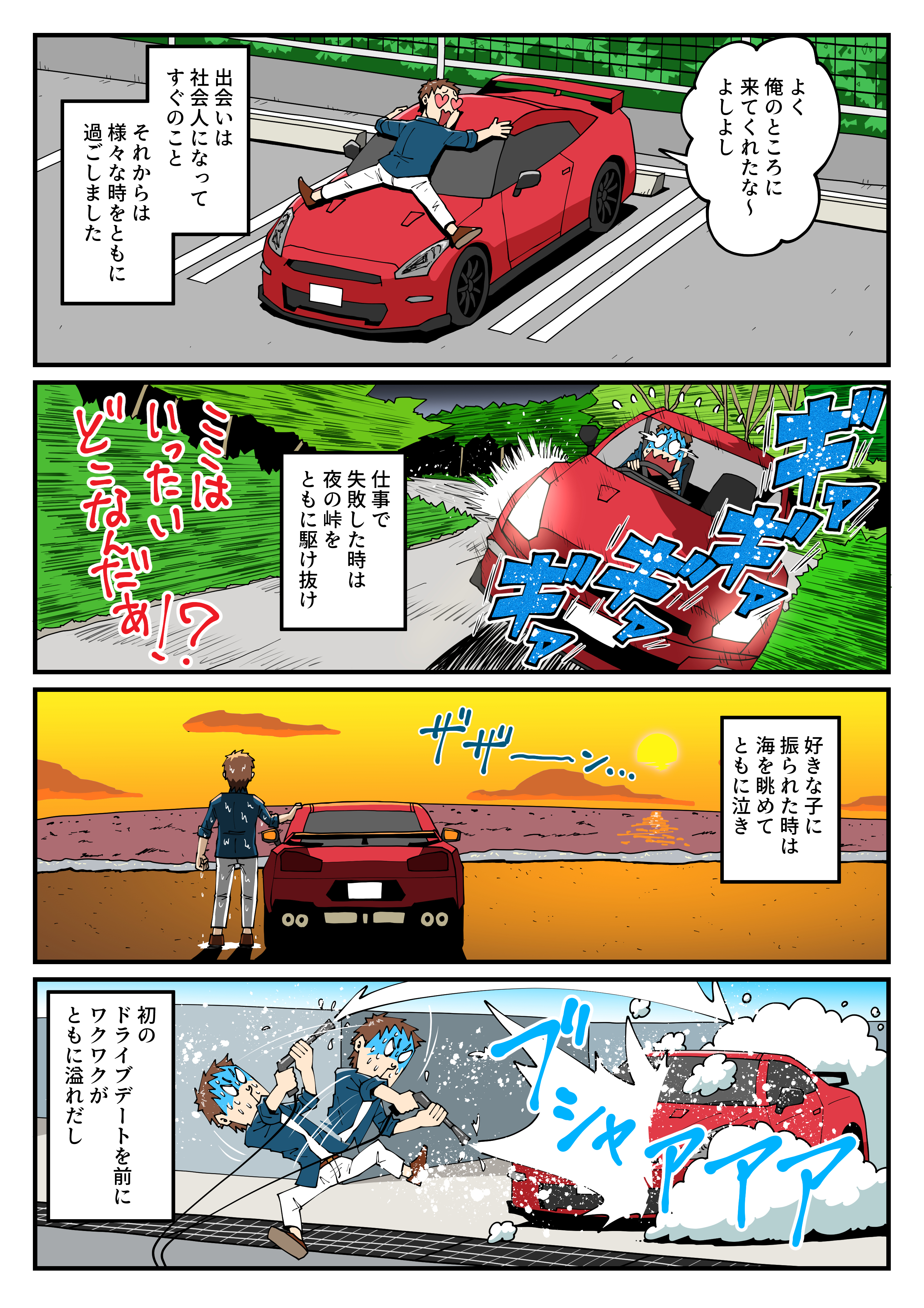 よく俺のところに来てくれたな〜よしよし