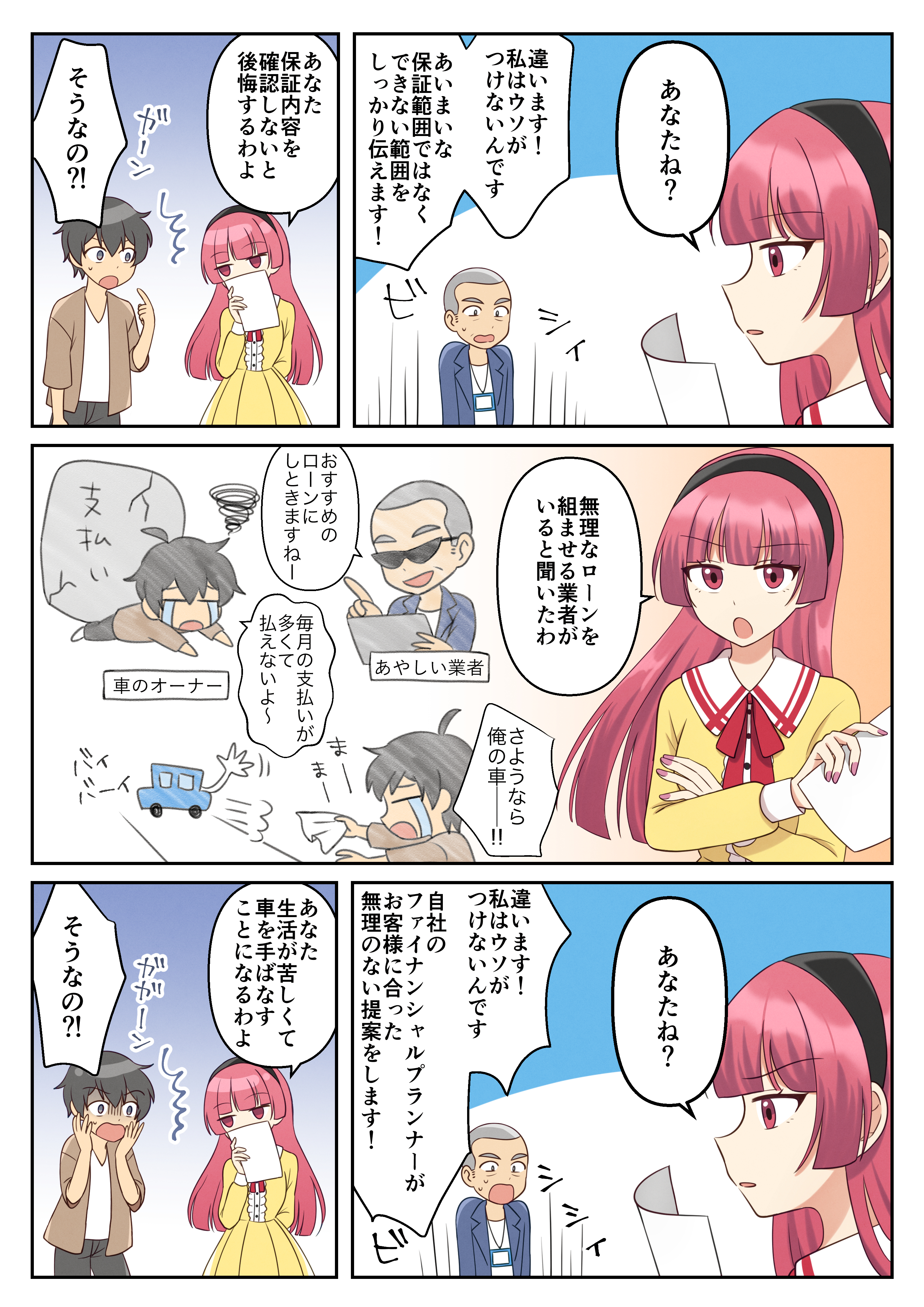 恋人との初デートは胸の高鳴りをともに抑えられず