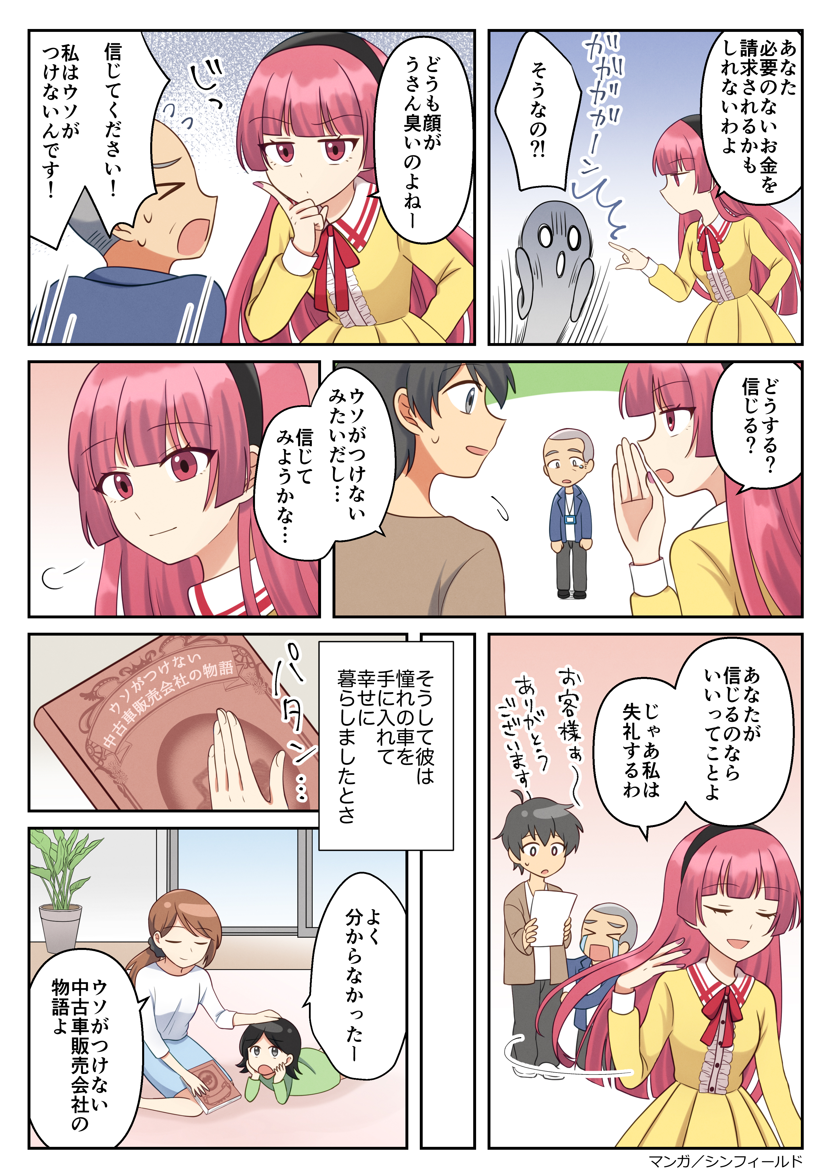 愛情たっぷりに育てられたこの車を幸せにしてもらえますか？