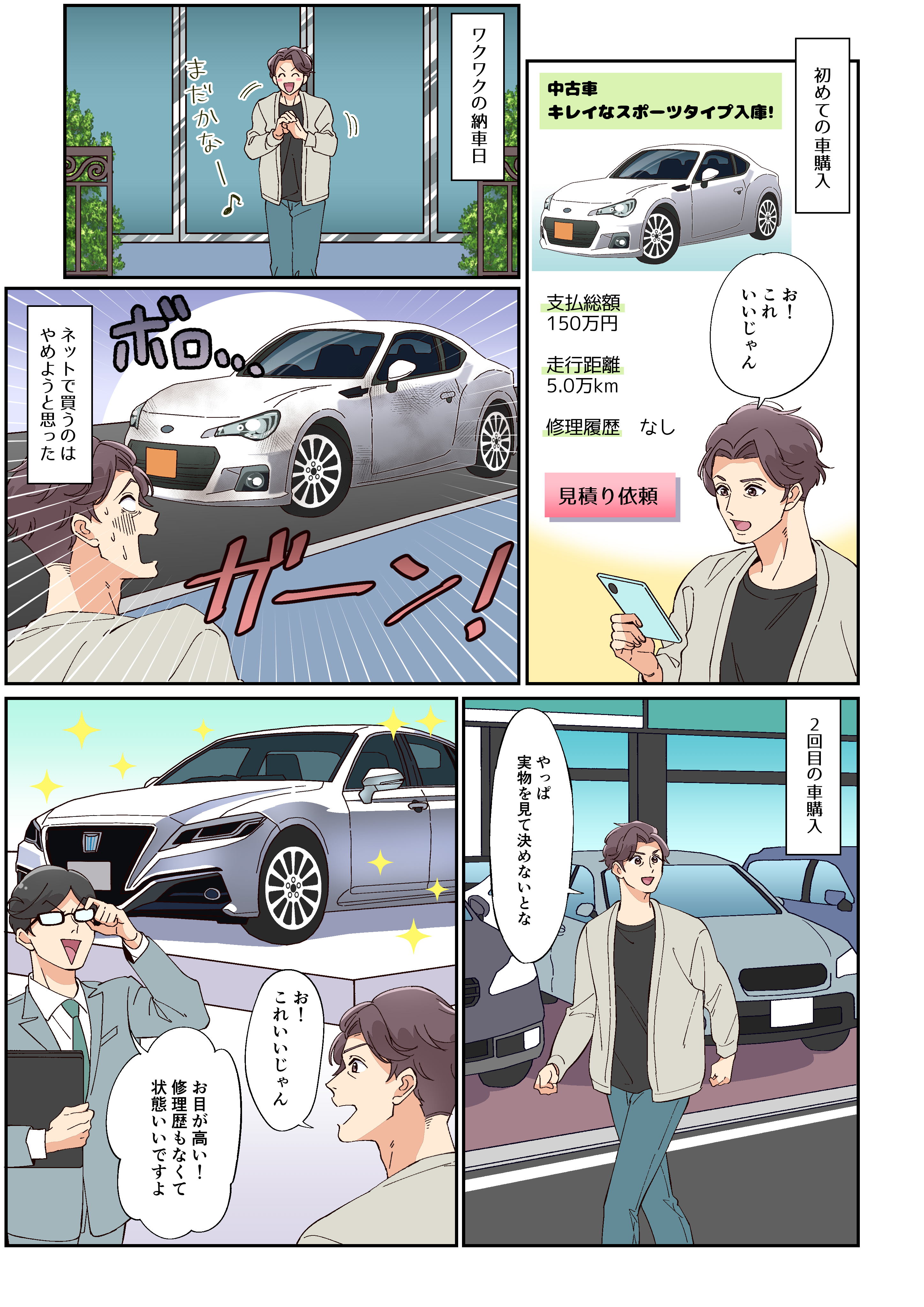 よく俺のところに来てくれたな〜よしよし