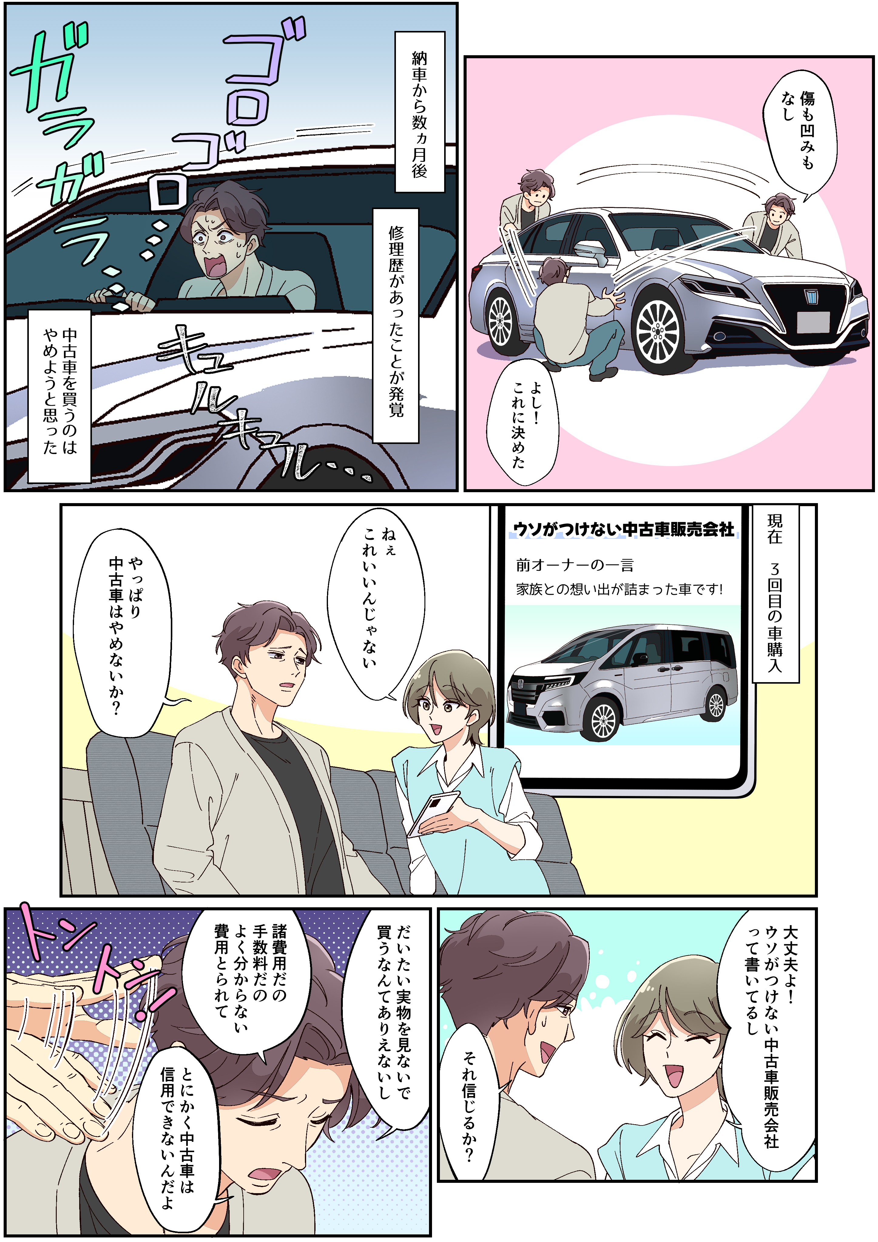 恋人との初デートは胸の高鳴りをともに抑えられず