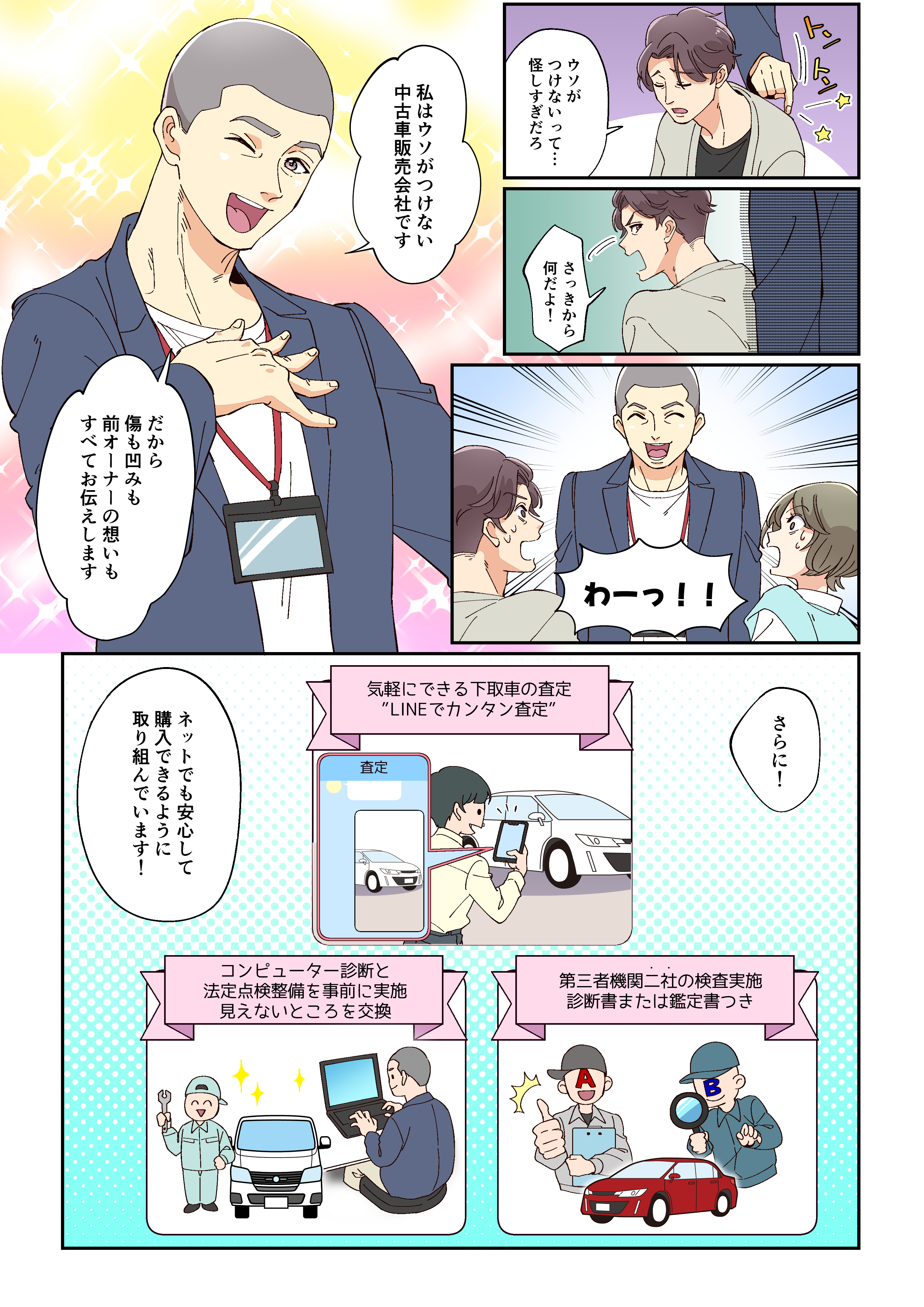 本当に信じていいんですね？