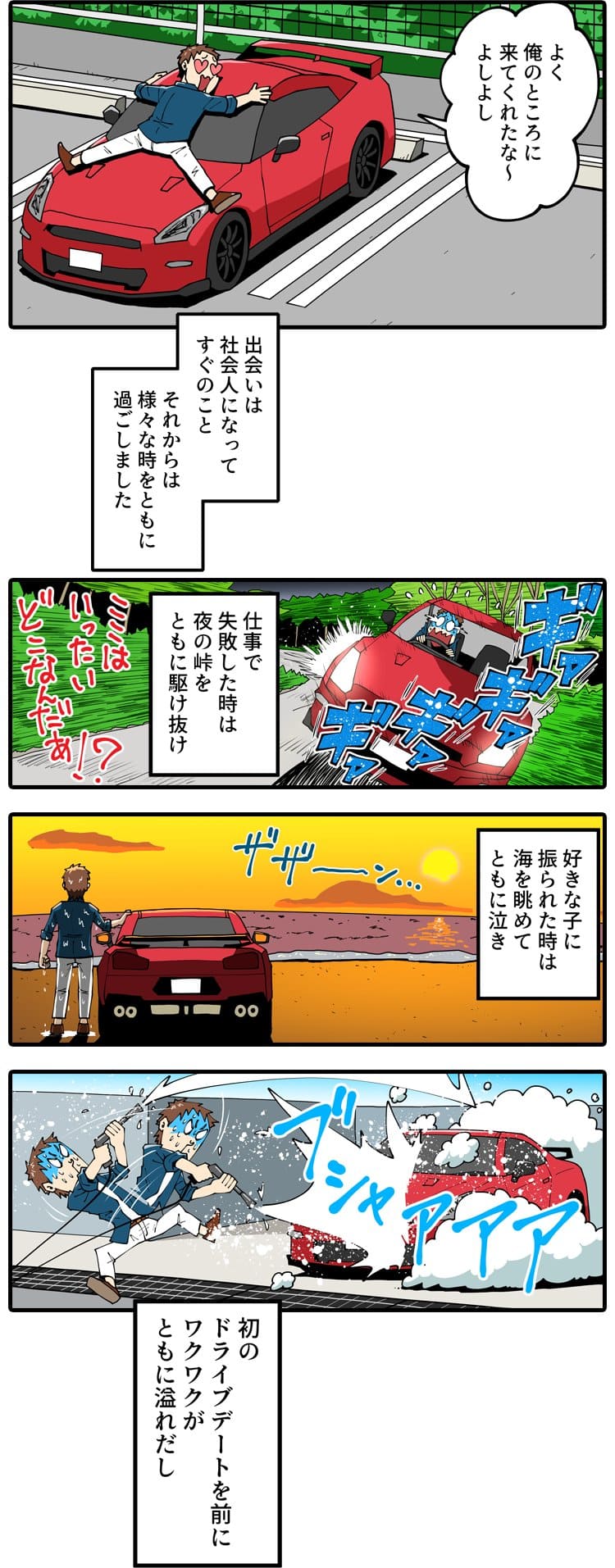 よく俺のところに来てくれたな〜よしよし