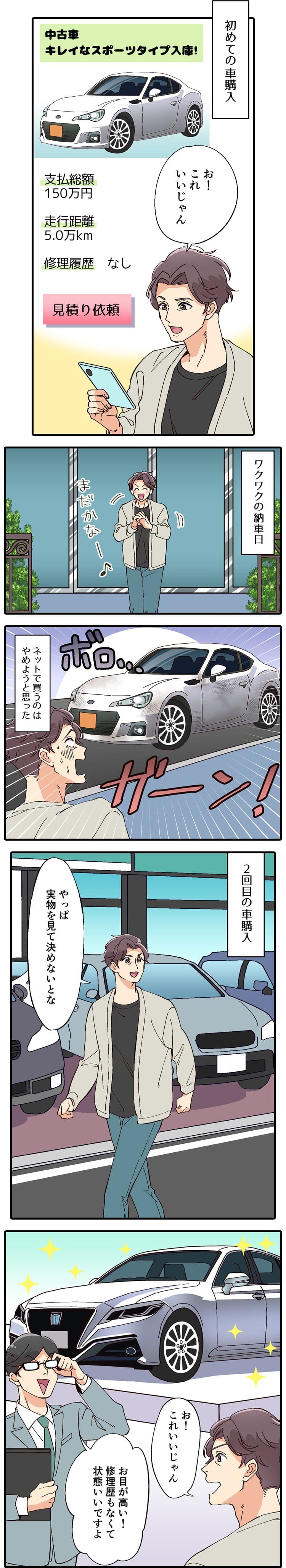 よく俺のところに来てくれたな〜よしよし