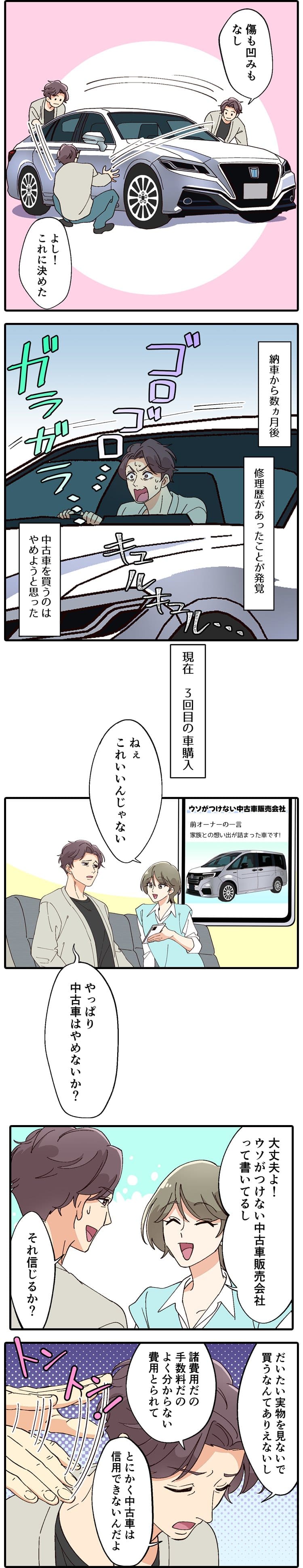 恋人との初デートは胸の高鳴りをともに抑えられず