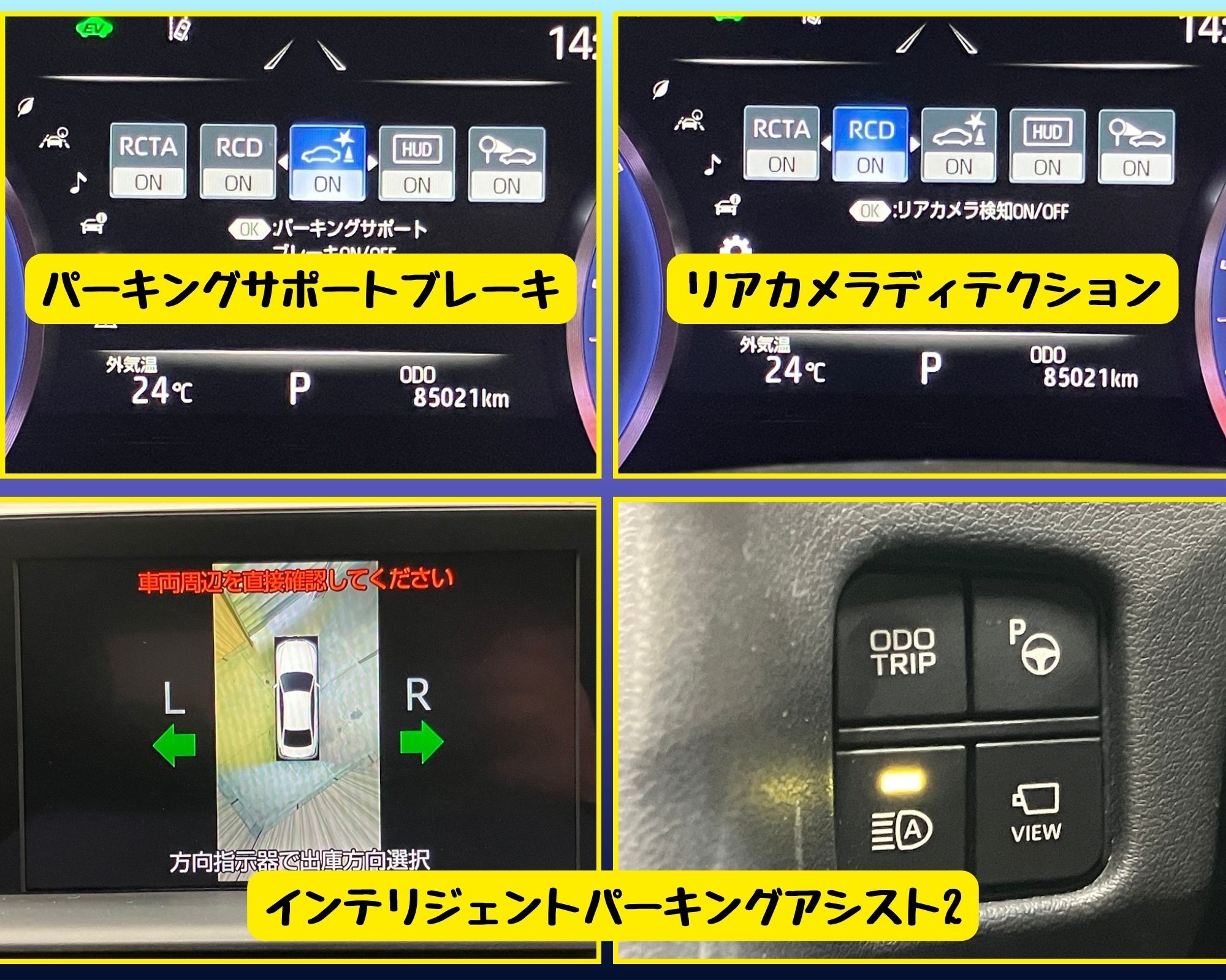 セーフティパッケージプラス 画像1