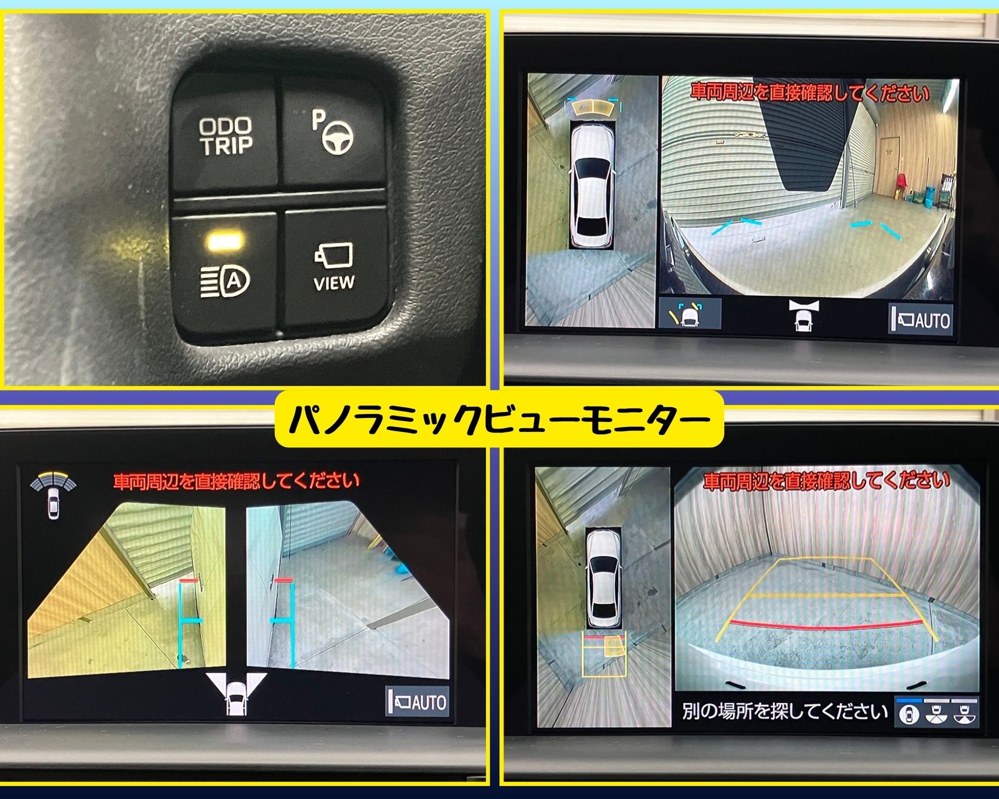 セーフティパッケージプラス 画像2