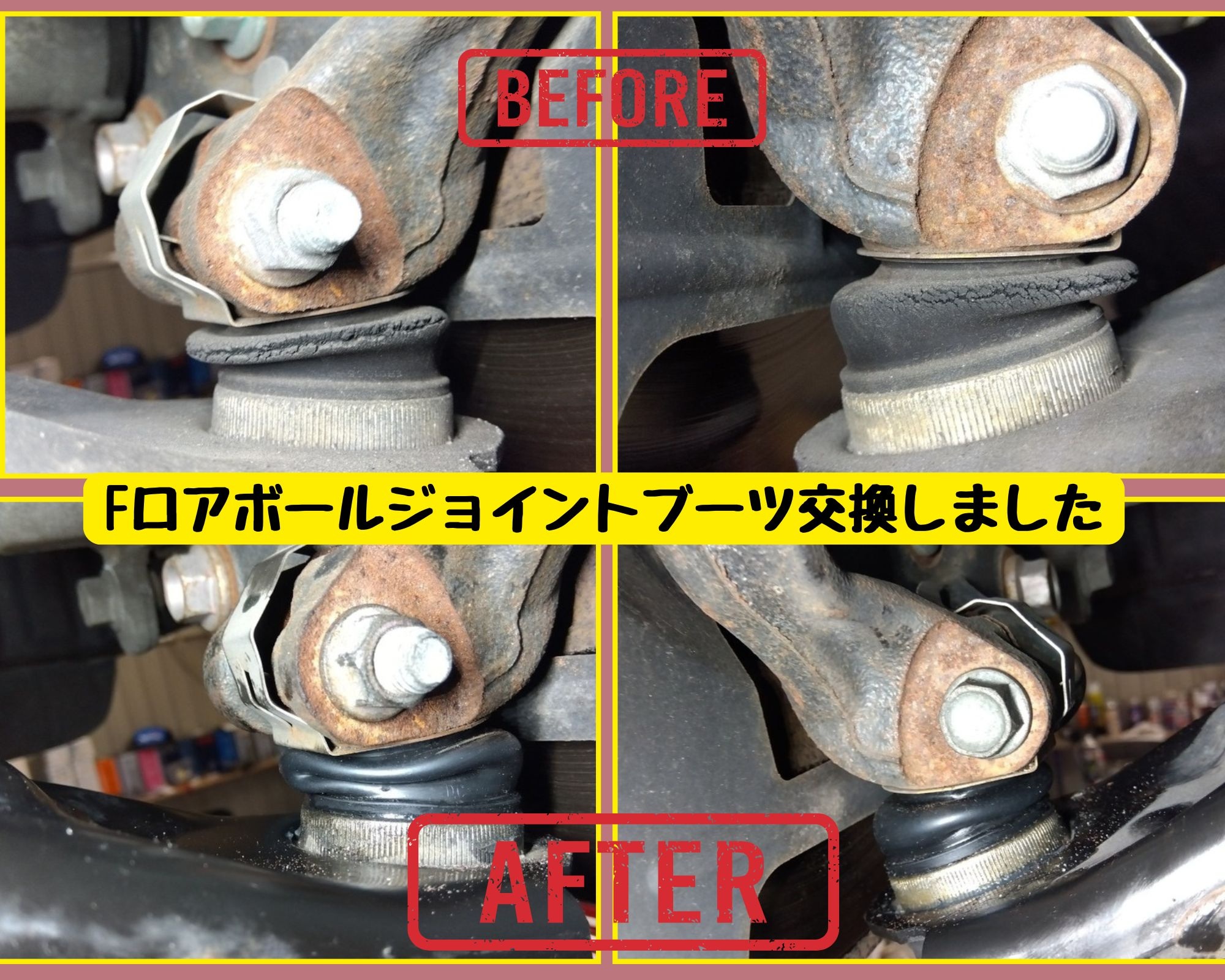 交換前後のタイヤ写真 1