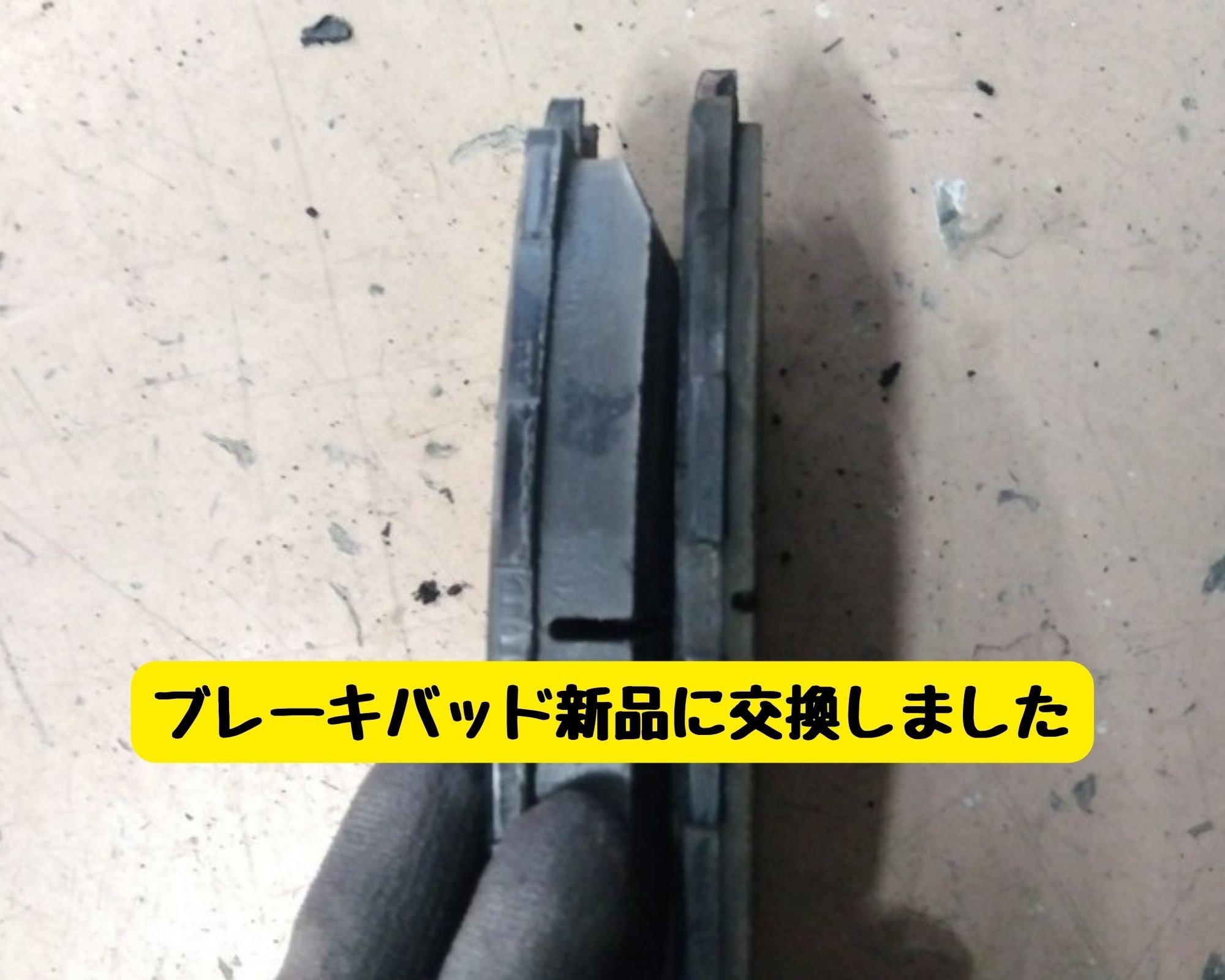 交換前後のタイヤ写真 2