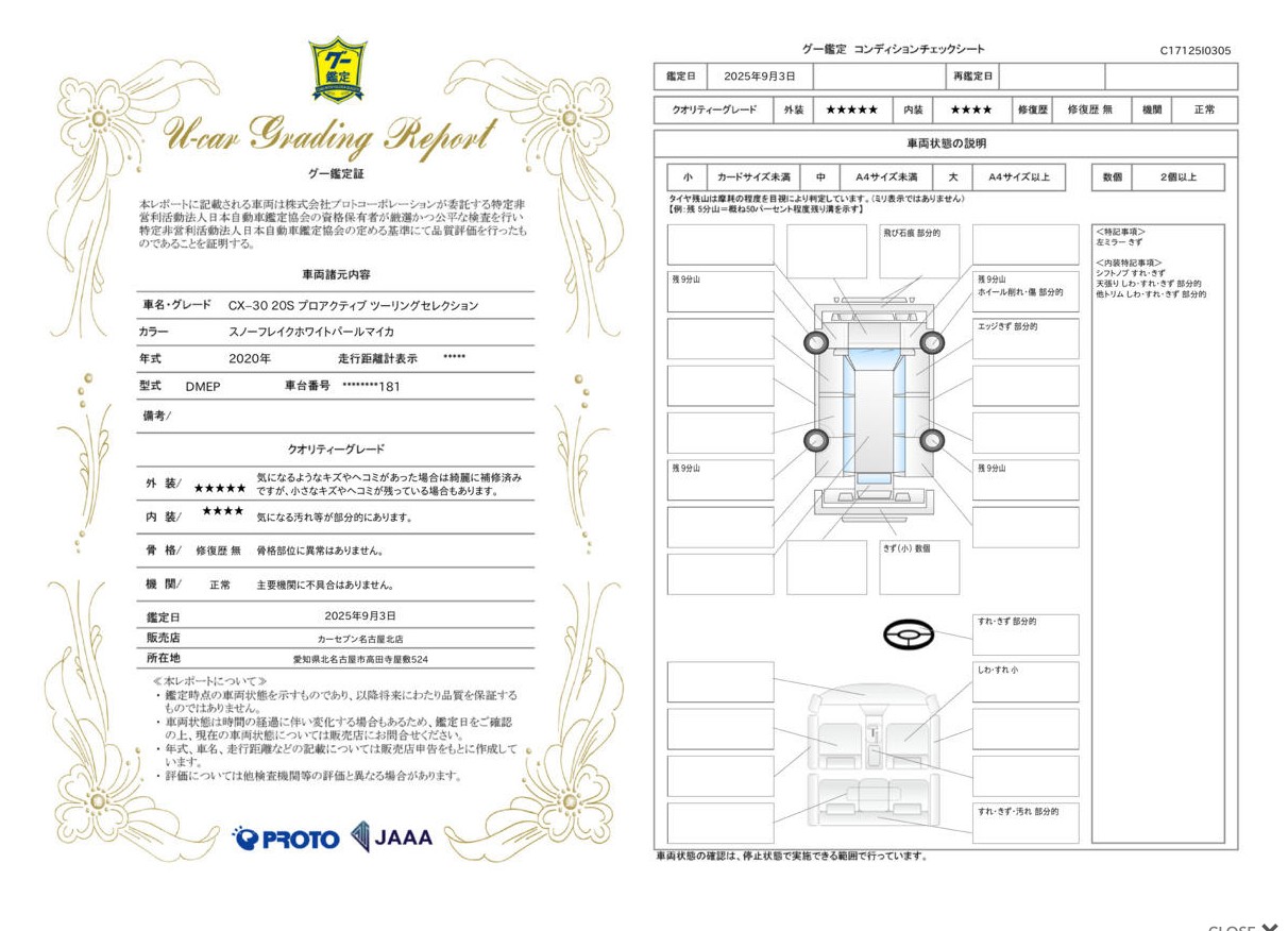 評価書 5点 サムネイル3