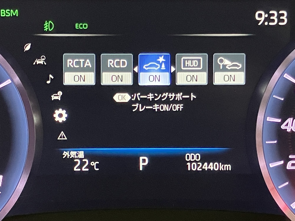 パーキングサポートブレーキ