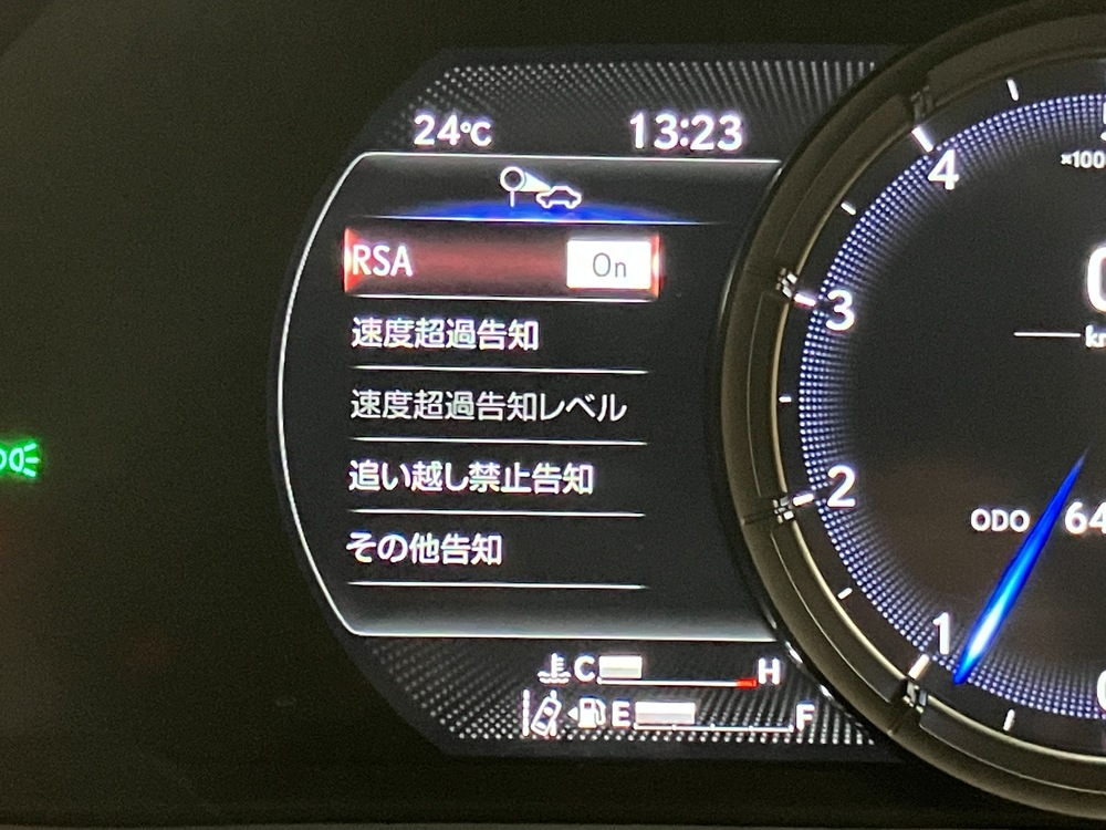 セーフティシステムプラス 7