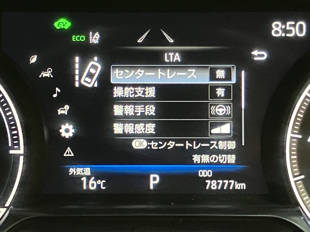 レーントレーシングアシスト