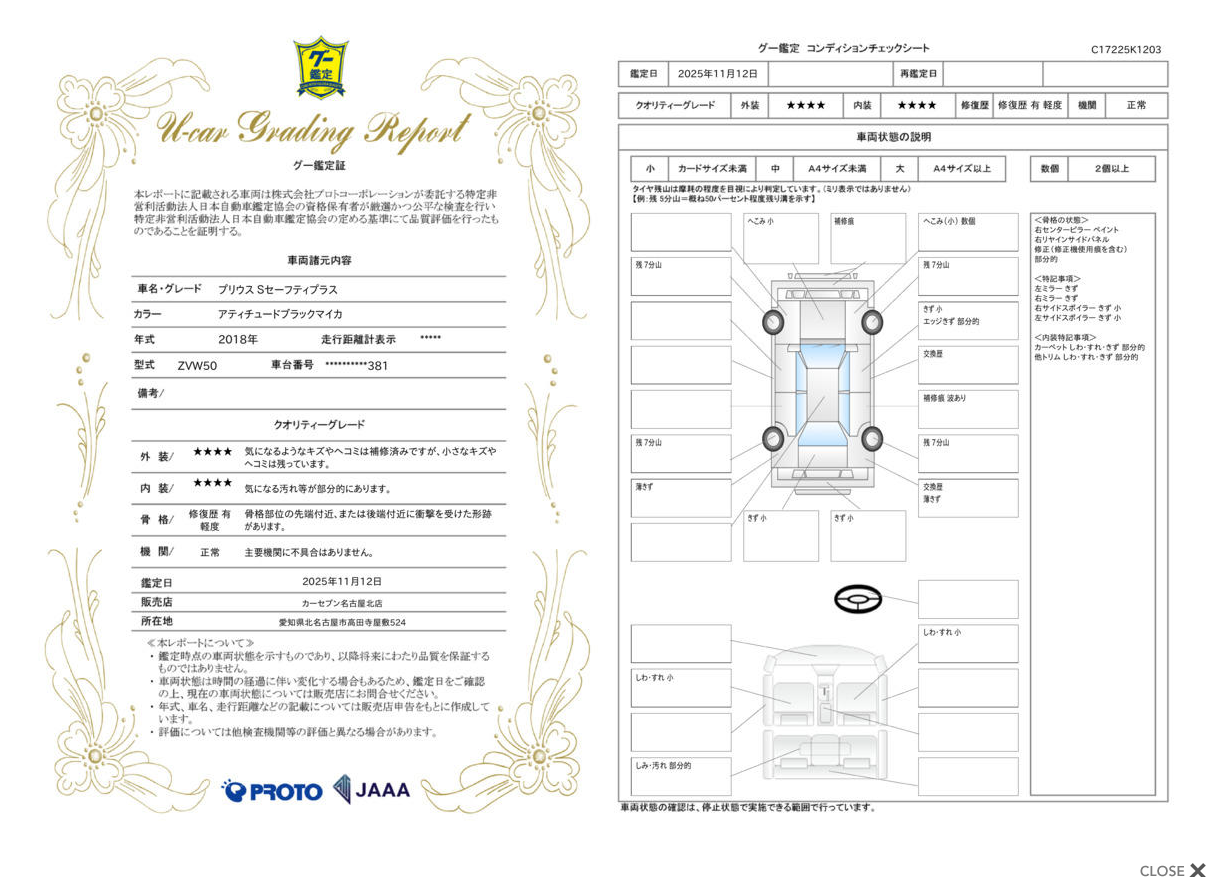 評価書 R点 2枚目