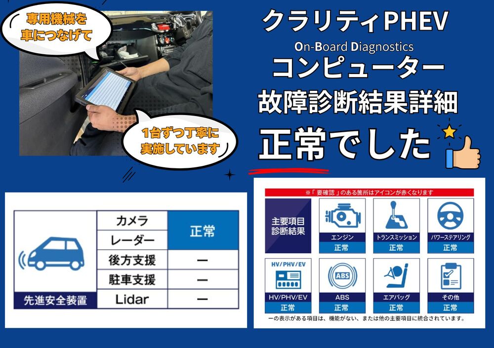 OBD故障診断結果 1枚目