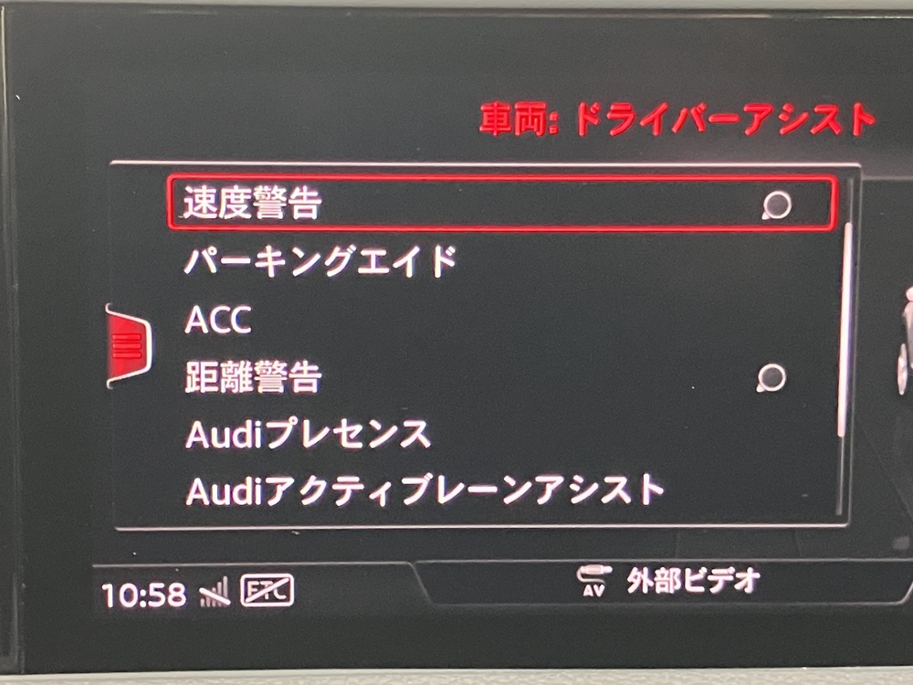 アシスタンスパッケージ装備