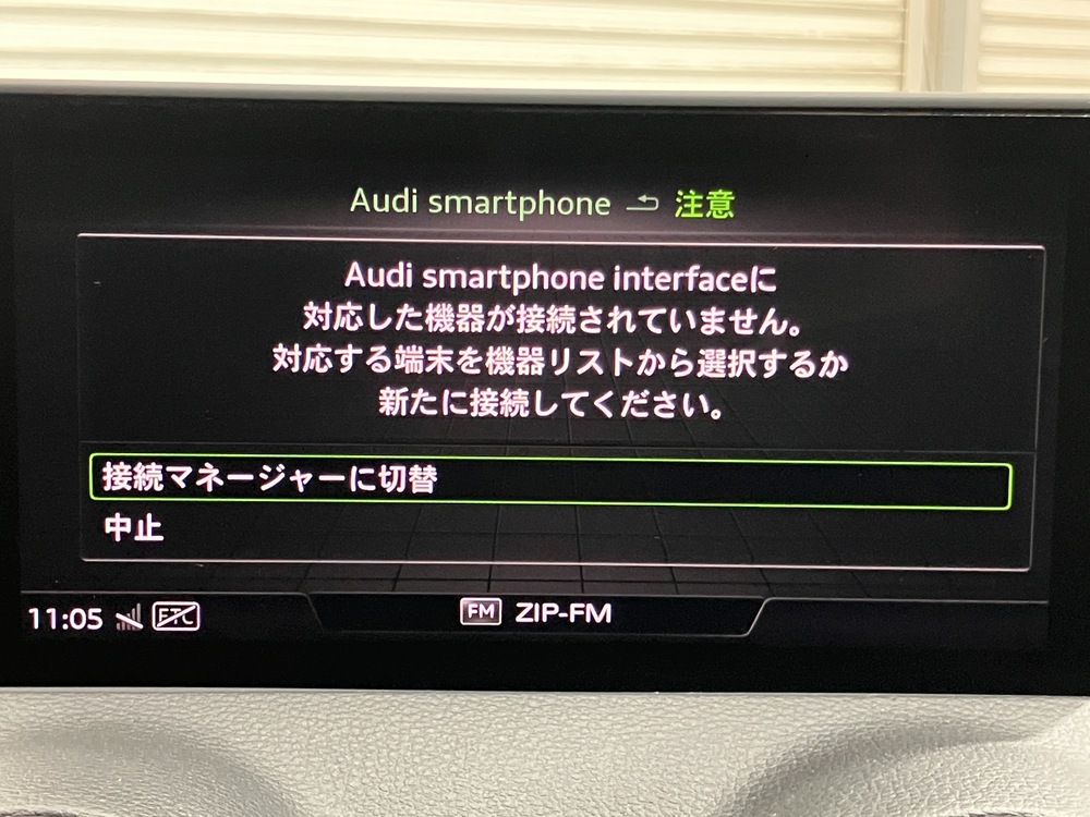 スマートフォンインターフェイス