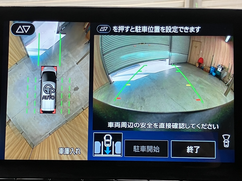 マイパイロットパーキング