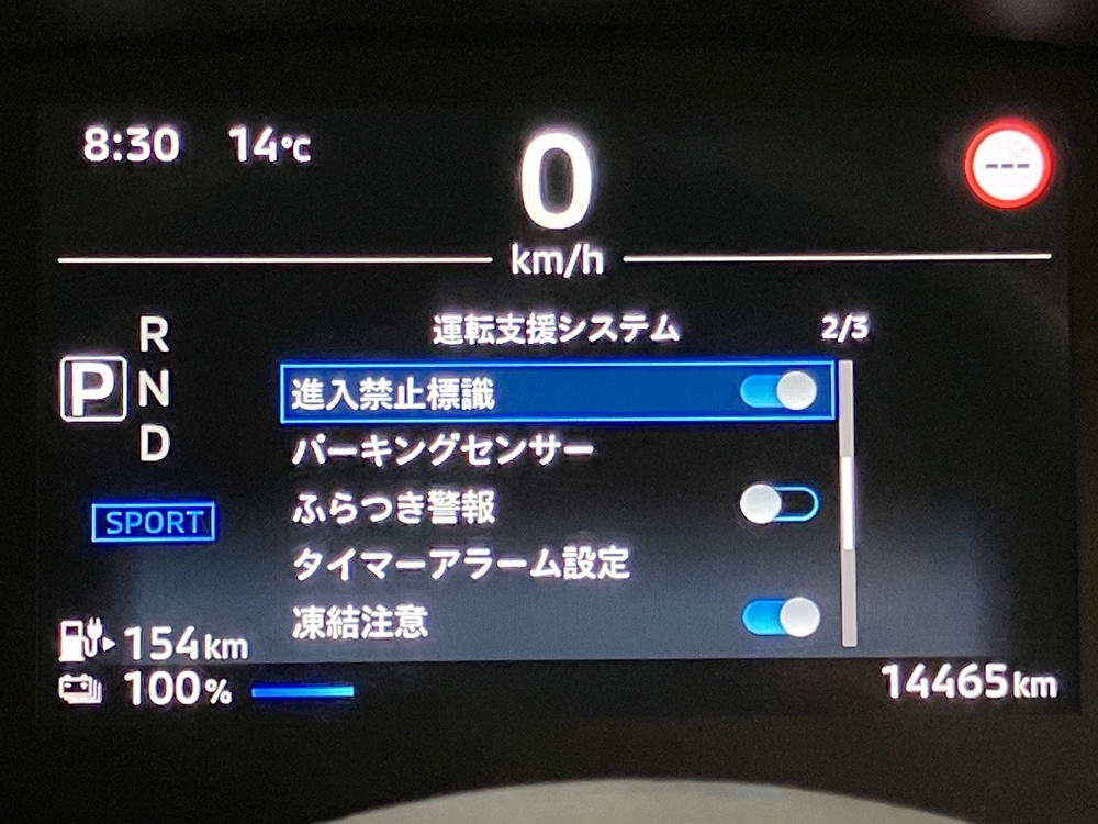 eアシスト 画像2