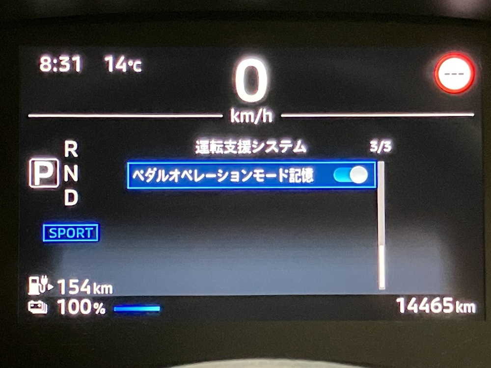 eアシスト 画像3