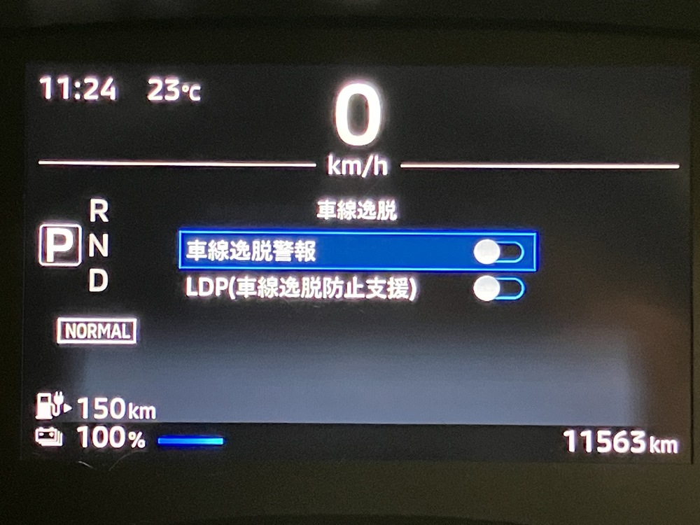eアシスト 画像3