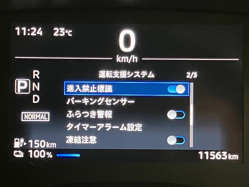 eアシスト 画像2