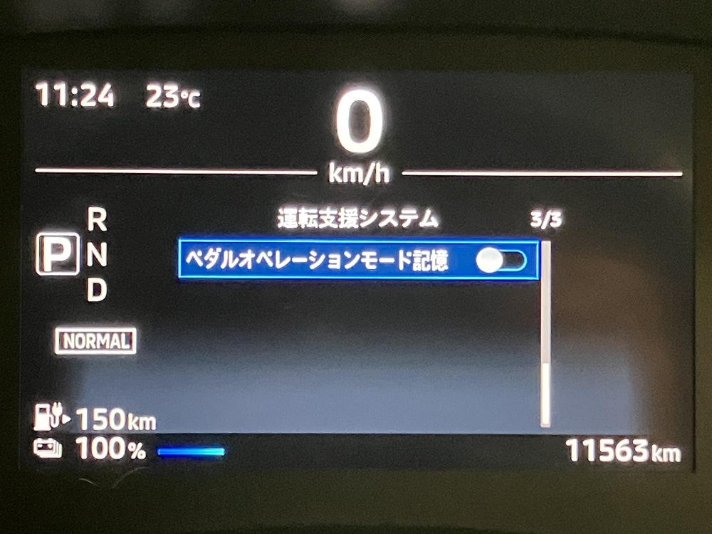 eアシスト 画像1