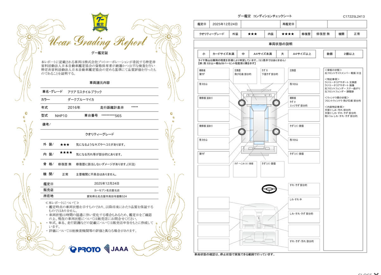 評価書 R点 2枚目