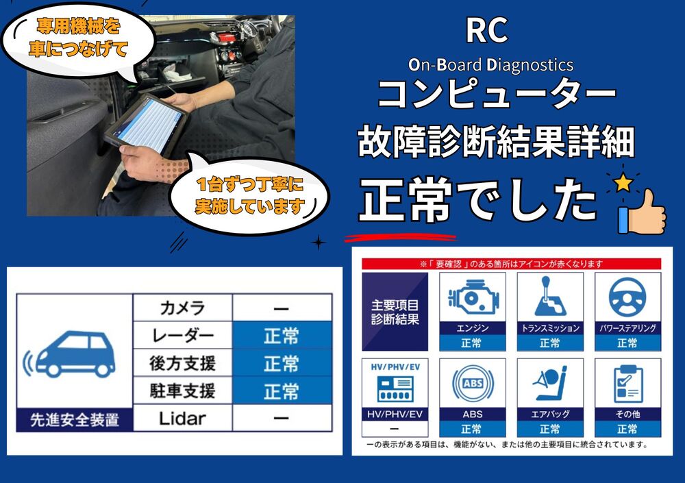 OBD故障診断結果 1