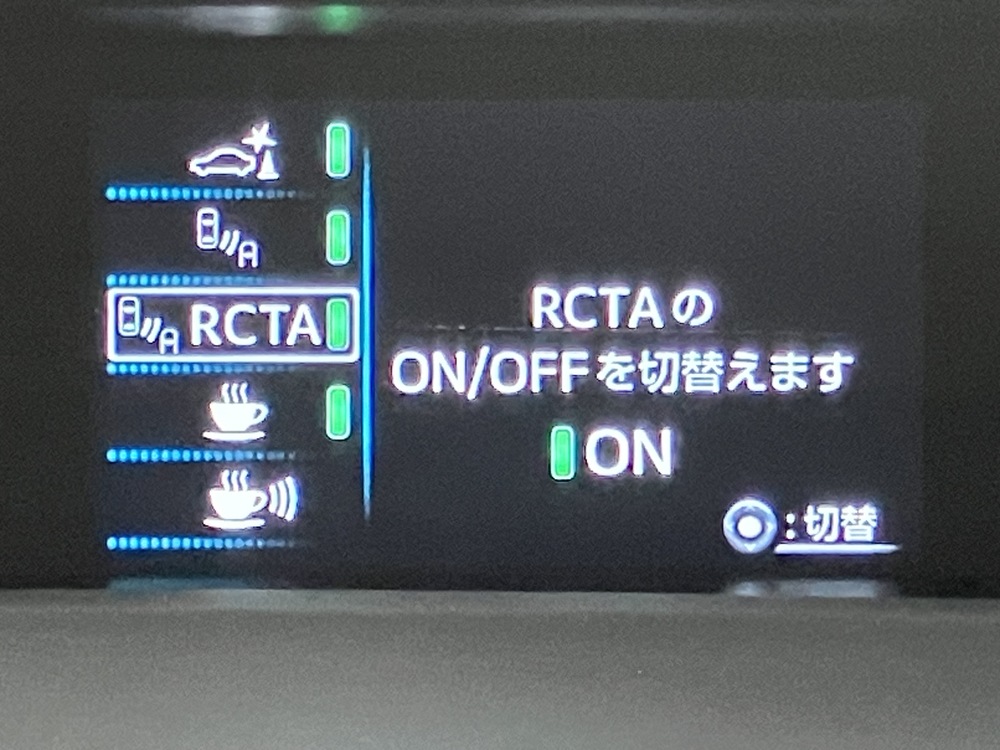 リアクロストラフィックアラート