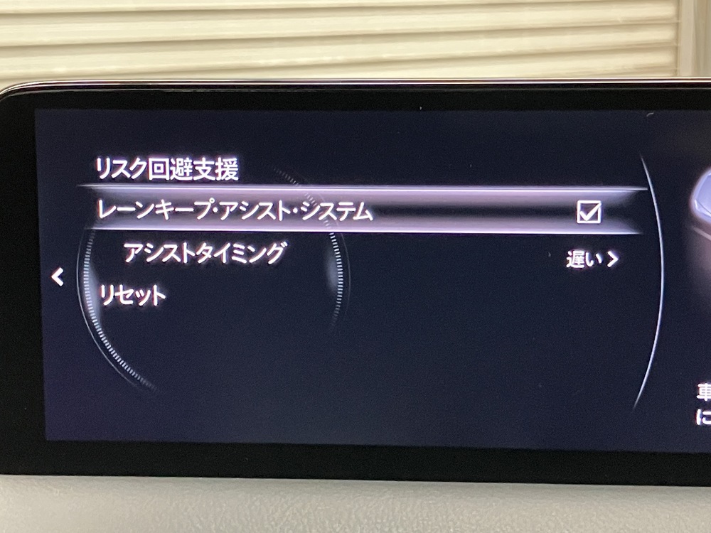 レーンキープアシスト