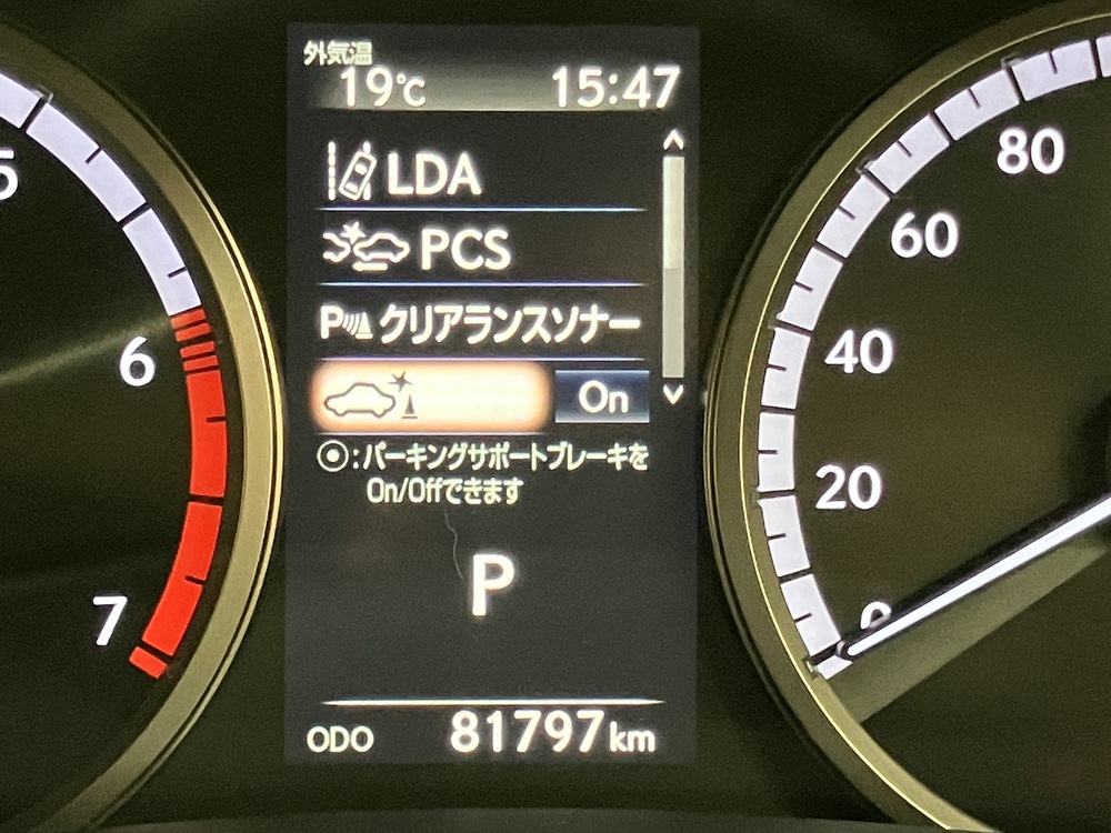 パーキングサポートブレーキ