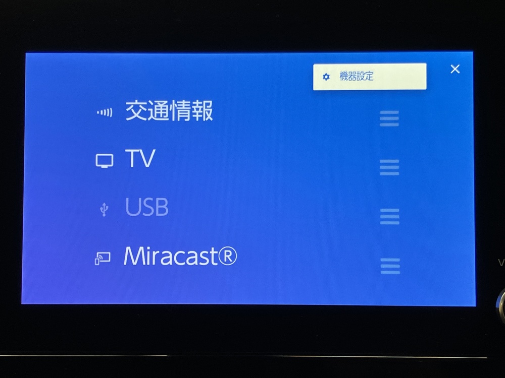 エントリーナビキット 2