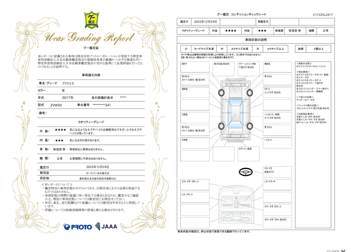 評価3.5点 修復歴なし 1枚目