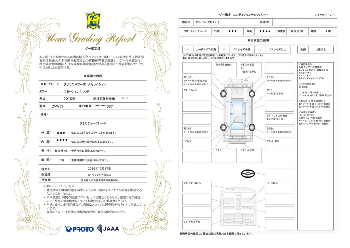 評価書 追加画像2