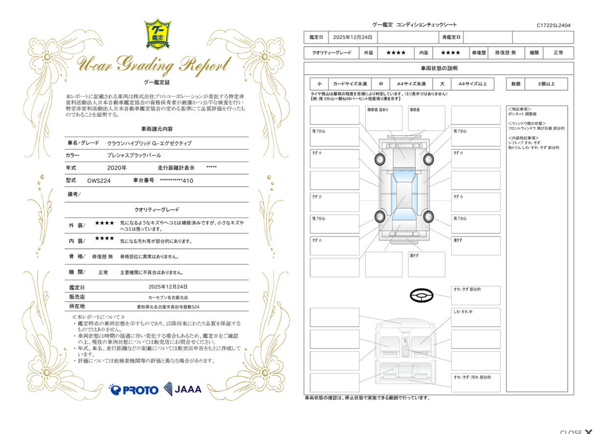 評価4.5点 修復歴なし 3枚目