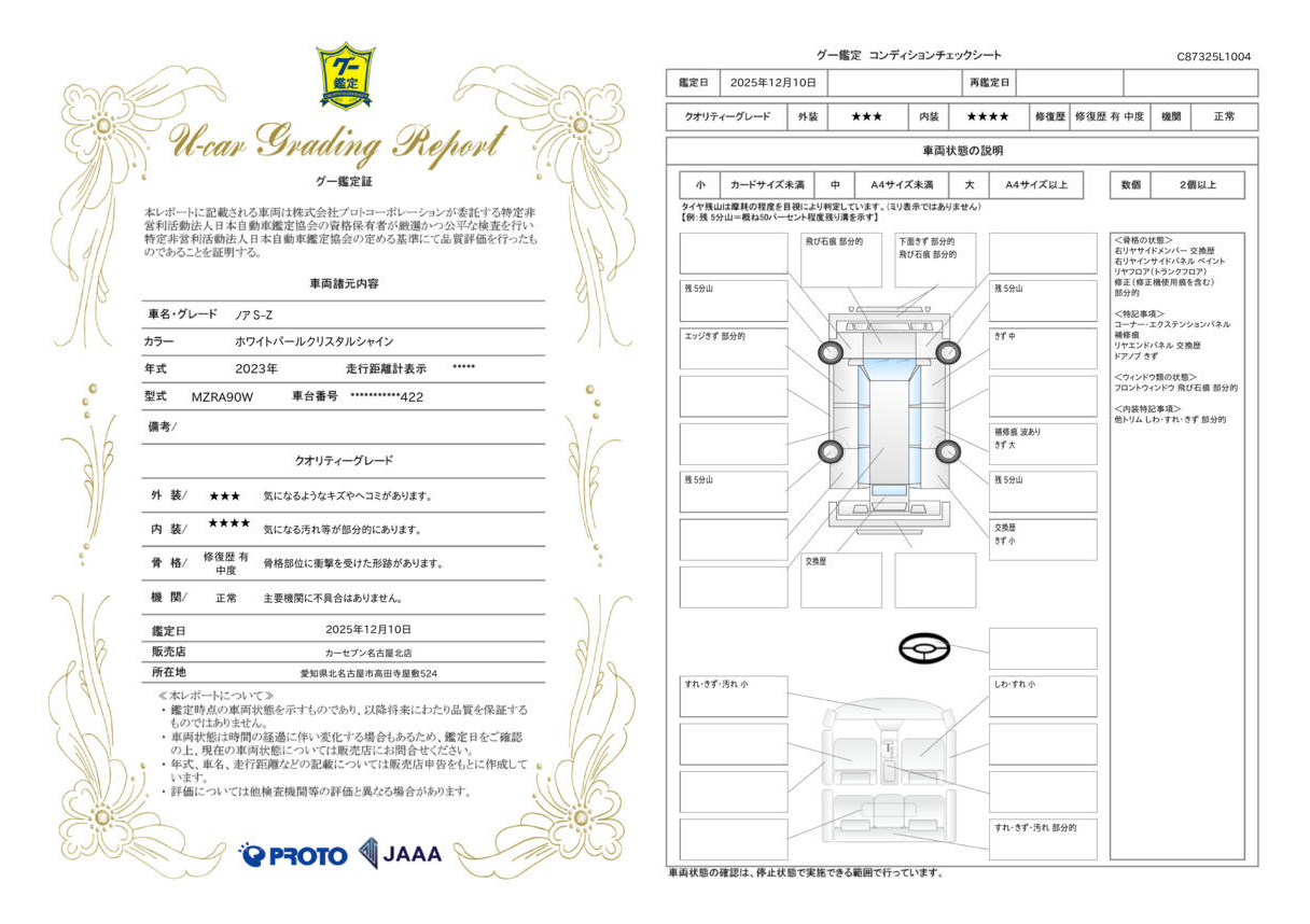 評価R 修復歴あり 追加画像3