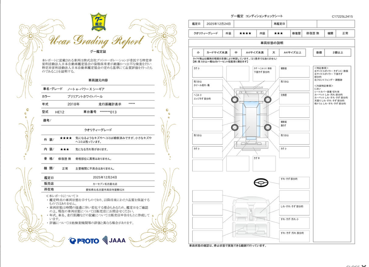 評価書 4.0点 修復歴なし 2枚目