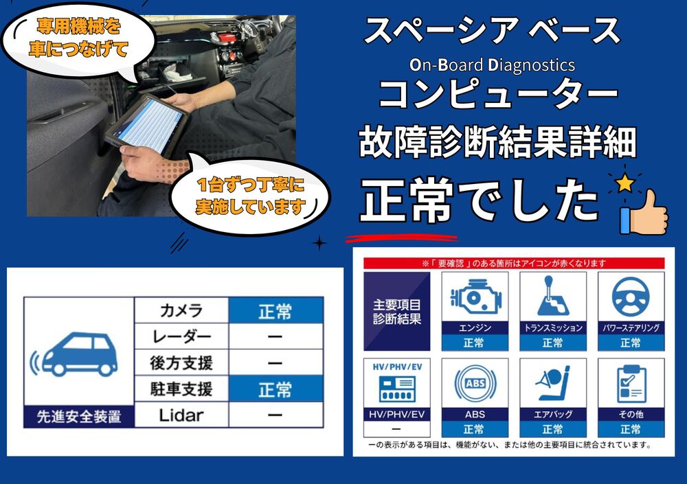 OBD故障診断結果 1