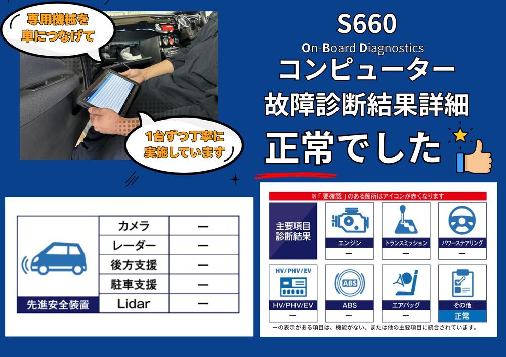 OBD故障診断結果 1