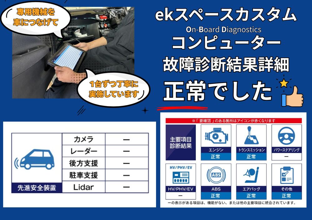 OBD故障診断結果 1