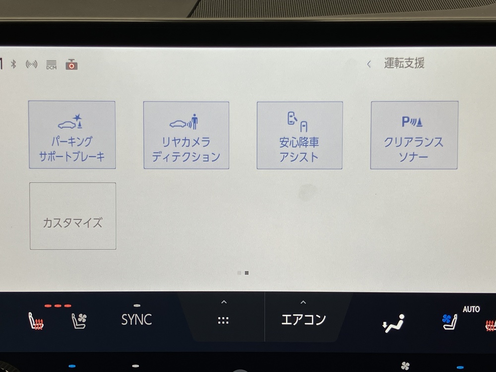 安全機能 5