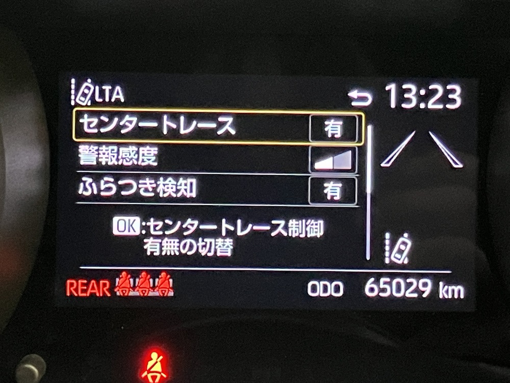 セーフティセンス 4