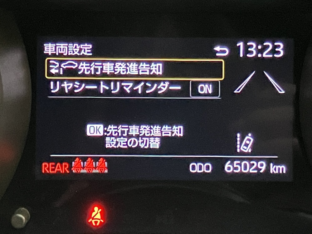 セーフティセンス 7