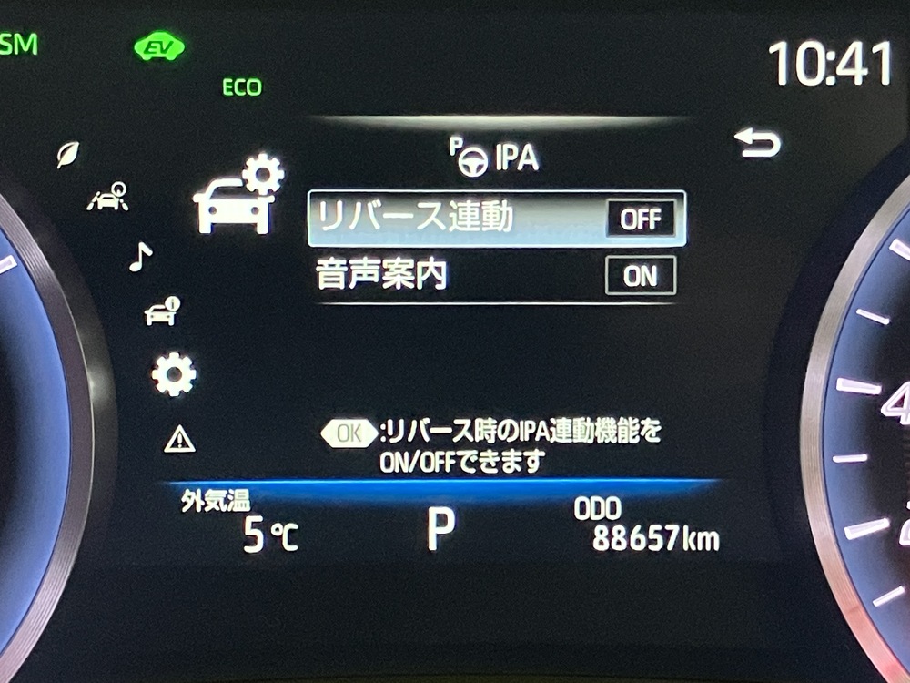 インテリジェントパーキングアシスト2