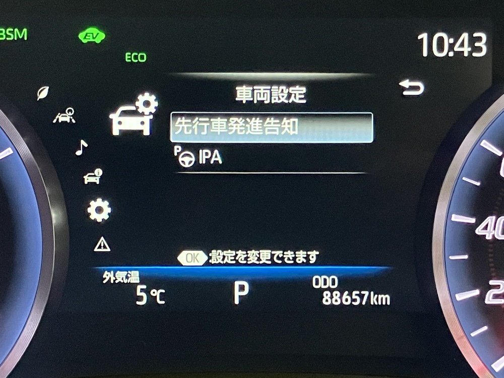 セーフティセンス