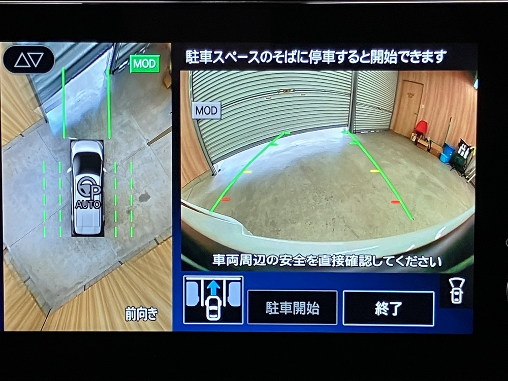 プロパイロットパーキング 2