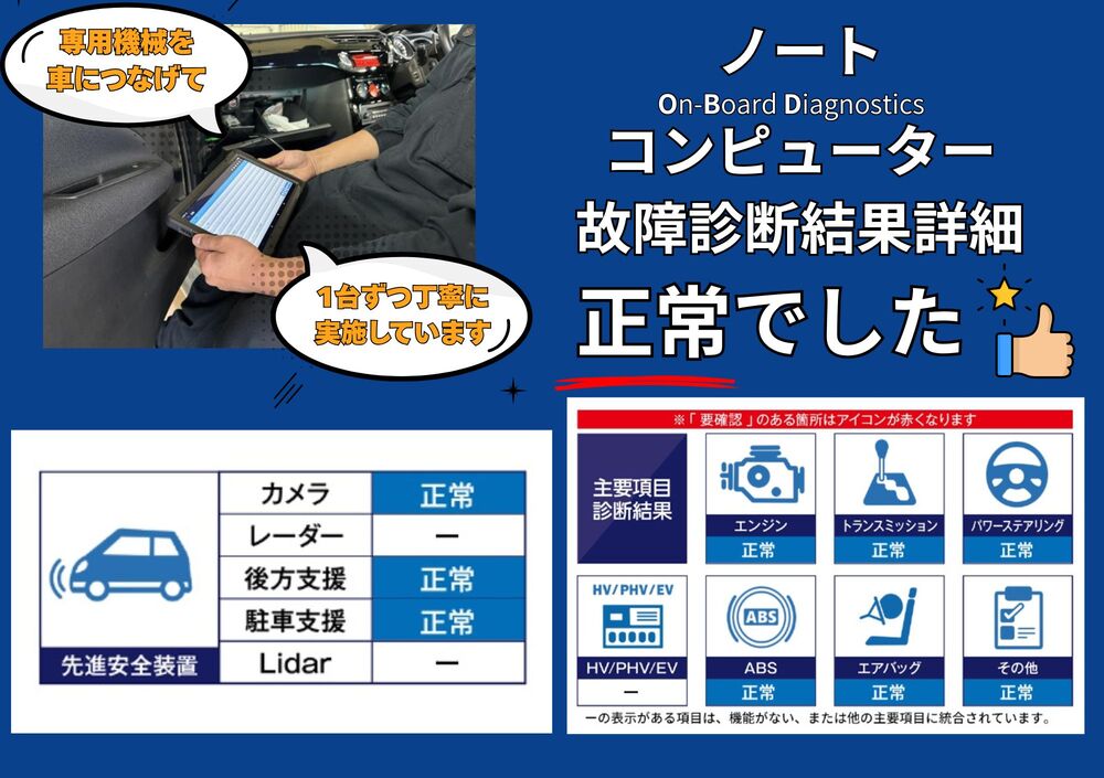 OBD故障診断結果 1