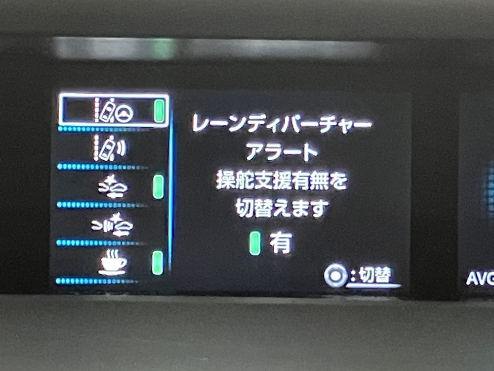 レーダークルーズコントロール