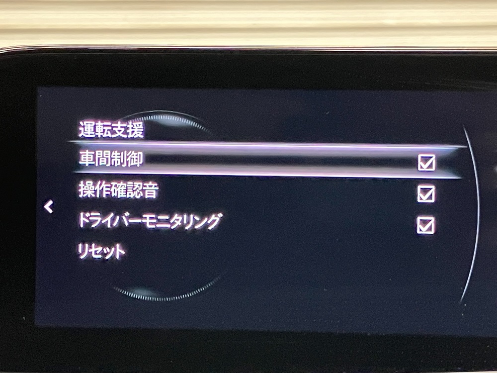 ドライバーモニタリング